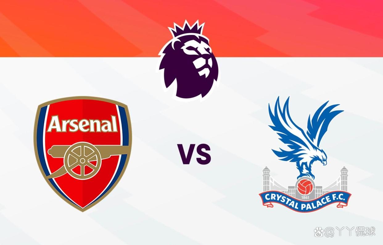 阿森纳主场力克水晶宫，稳固前四位置的简单介绍