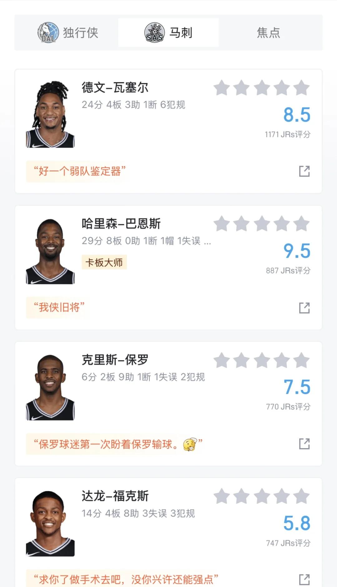 同城乐体育app下载-独行侠主场击败马刺结束三连败