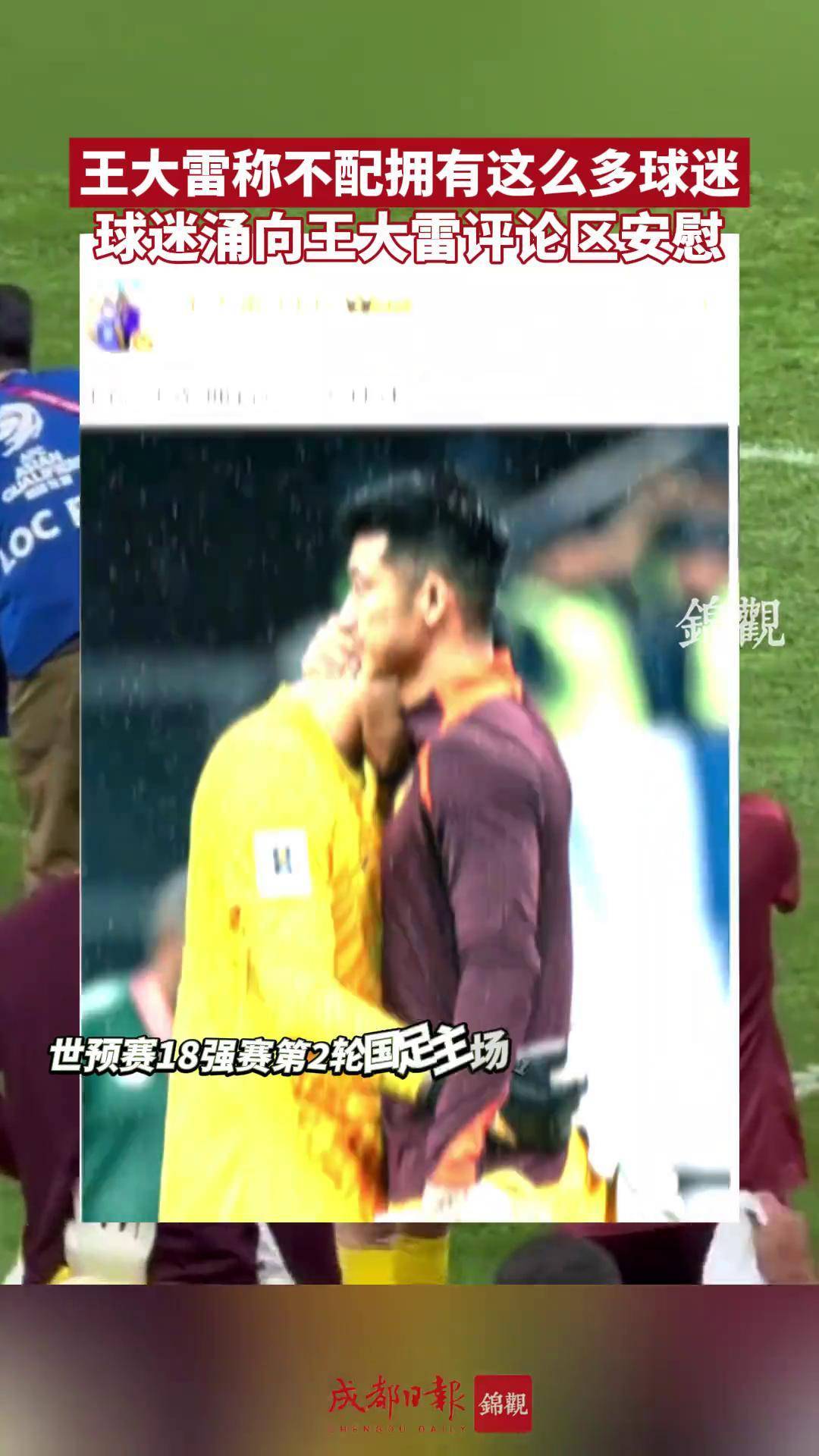 足球解说员遭受不公待遇,引发球迷愤怒的简单介绍 足球解说员遭受不公待遇,引发球迷愤怒的简单介绍