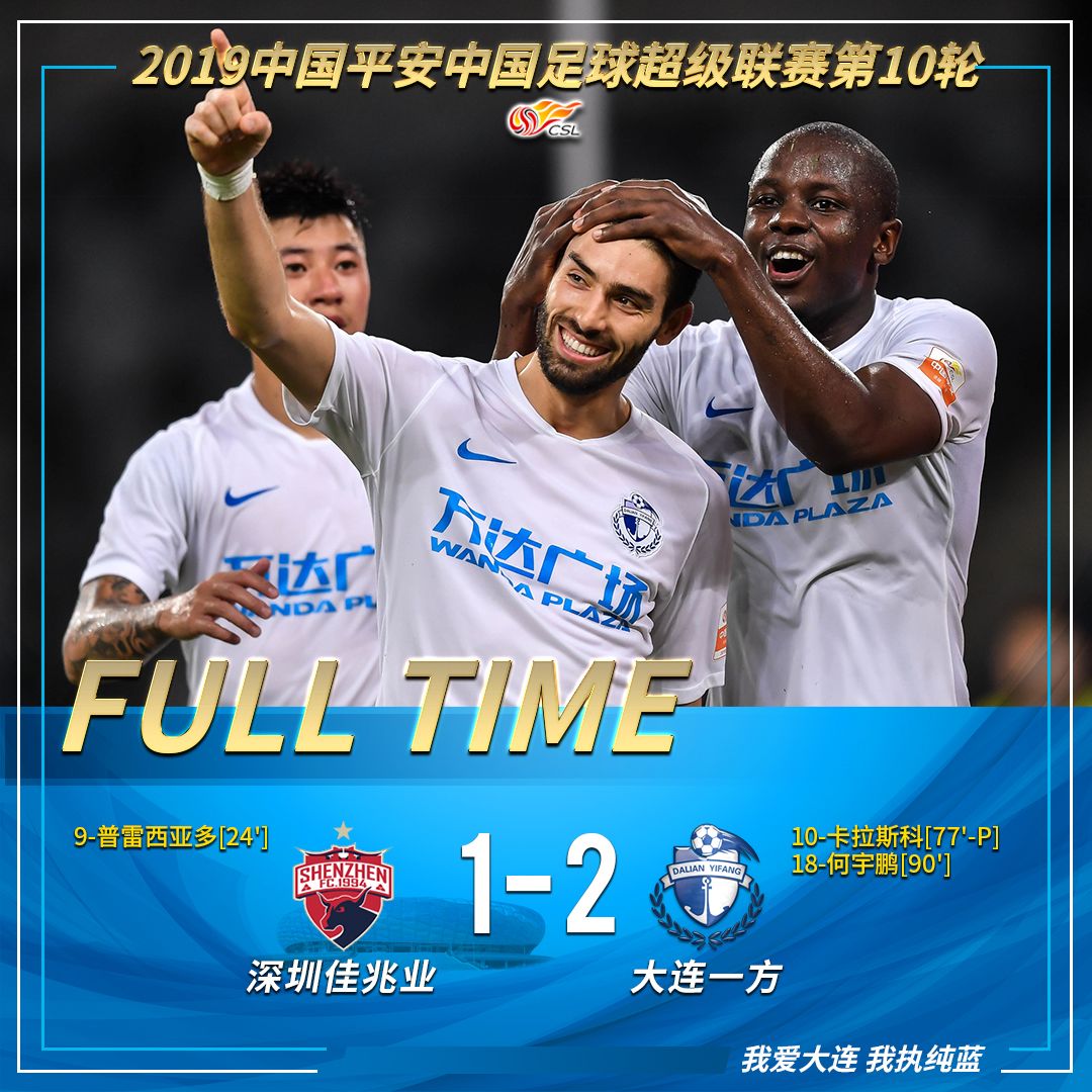 同城乐体育投注-大连一方队客场完胜大连超越，士气高涨的简单介绍